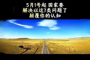 稳定输出！杰伦-布朗半场13中6拿到17分4板 三分6中3